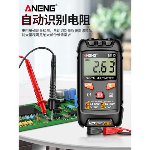 万用表字高精度防OBZ烧便携式全自动维修数多电功能表工其他中国 - 图3
