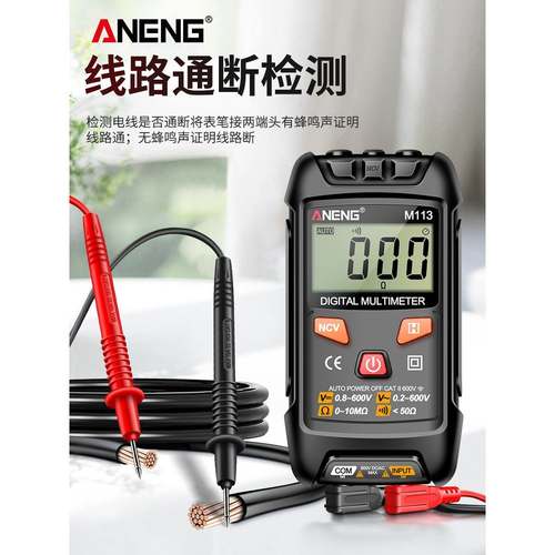 万用表字高精度防OBZ烧便携式全自动维修数多电功能表工其他中国 - 图1