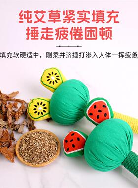 卡通可爱艾草锤按摩养生伴