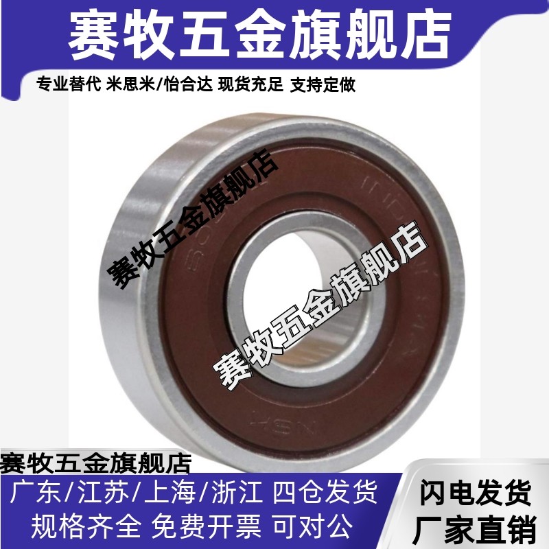 小径滚珠轴承B605DDU B606DDU B608DDU B623DDU B626DDU B625DDU - 图1