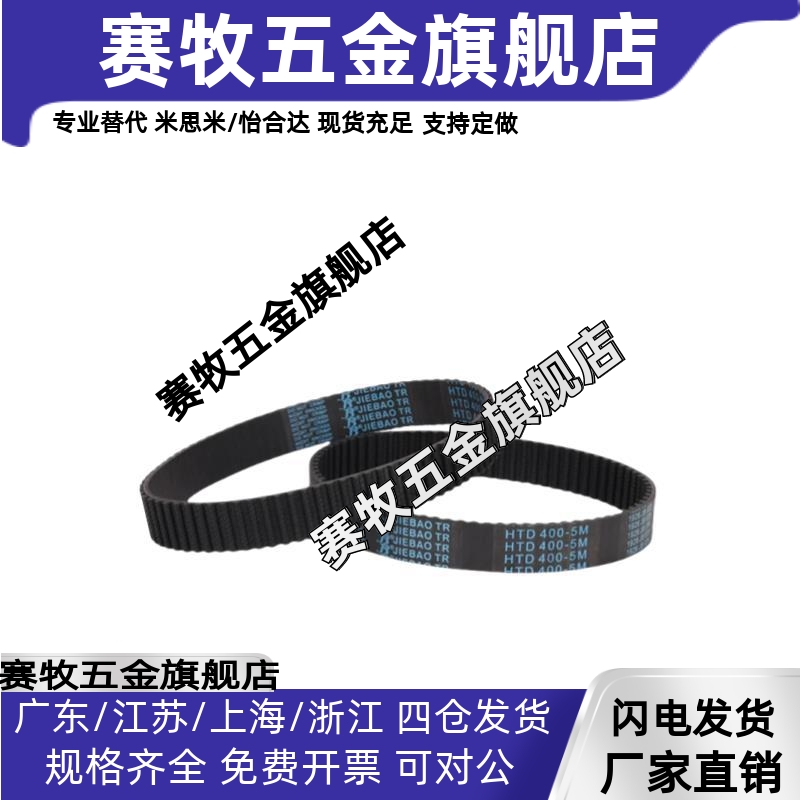 同步带HTBN450 455 460 465 470 475 480 485 490S5M-100 150 200 - 图2