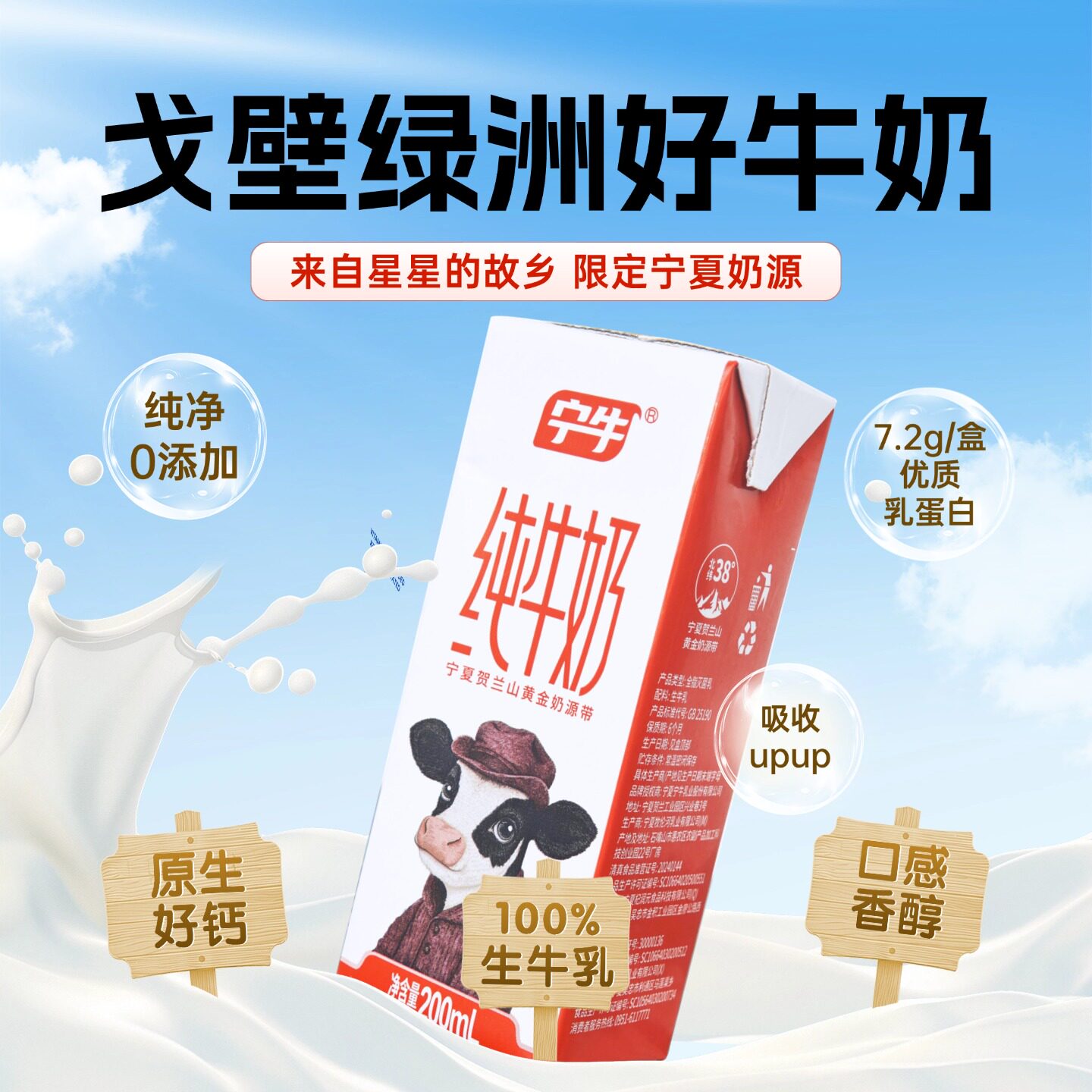 新日期宁夏牧场7.2g/盒蛋白纯牛奶200ml*10盒全脂营养早餐搭配奶