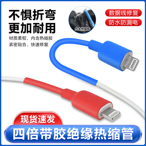 四倍热缩管带胶绝缘热收缩套管家用电线热熔管数据线耳机修复加厚 - 图0