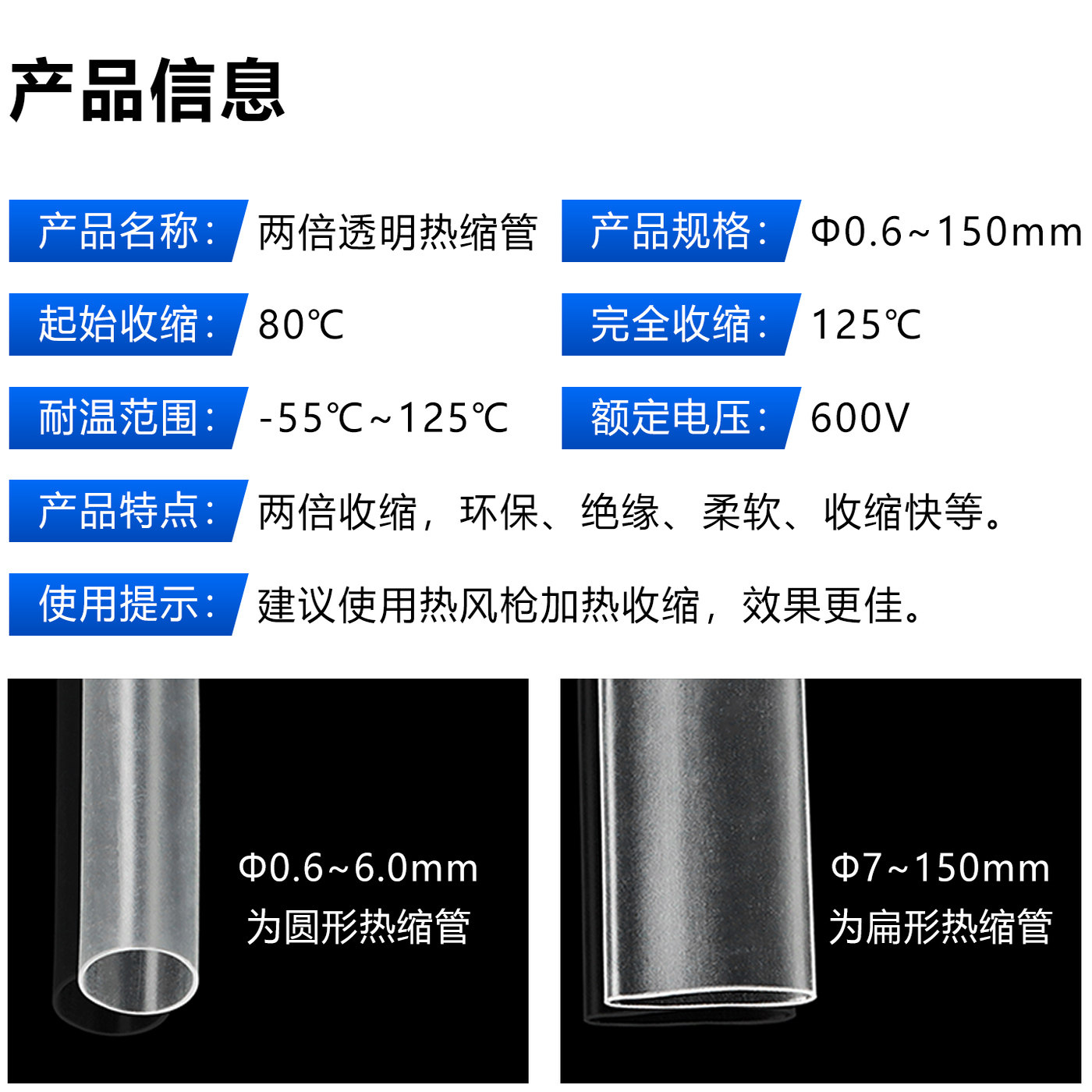 透明热缩管两倍收缩Φ0.6/2/3/4/180mm防水电工电线保护绝缘套管,淘宝优惠券,粉丝福利购,淘宝优惠卷