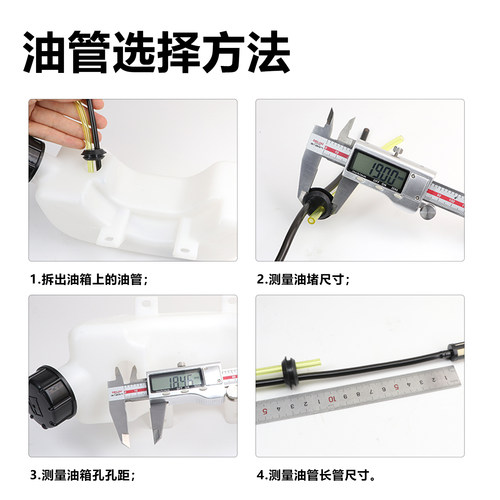 割草机油箱油管总成背负式绿篱机二冲程四冲程油滤汽油管通用配件 - 图3