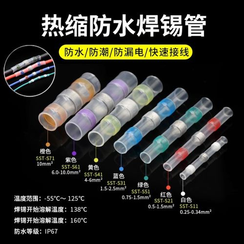 免压焊锡环热缩管快速接线中接带胶接头防水电线保护套热绝缘端子 - 图1