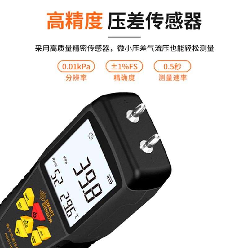 AS511B数字式压差仪 - 图0