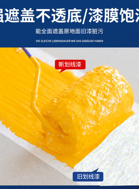 停车位划线漆马路道路白黄色耐磨标线漆停车场水泥地公路路面油漆