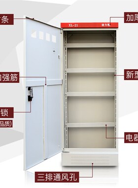 低压成套XL-21动力配电柜 变频控制开关箱1700*700*400加厚落地柜