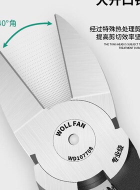 水口钳斜口钳子偏口剪钳电工专用尖嘴剪斜嘴钳可剪钢丝碳钢工业级