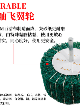 百洁布抛光轮带柄打磨机磨头飞翼轮电磨头直磨机纤维轮拉丝轮包邮
