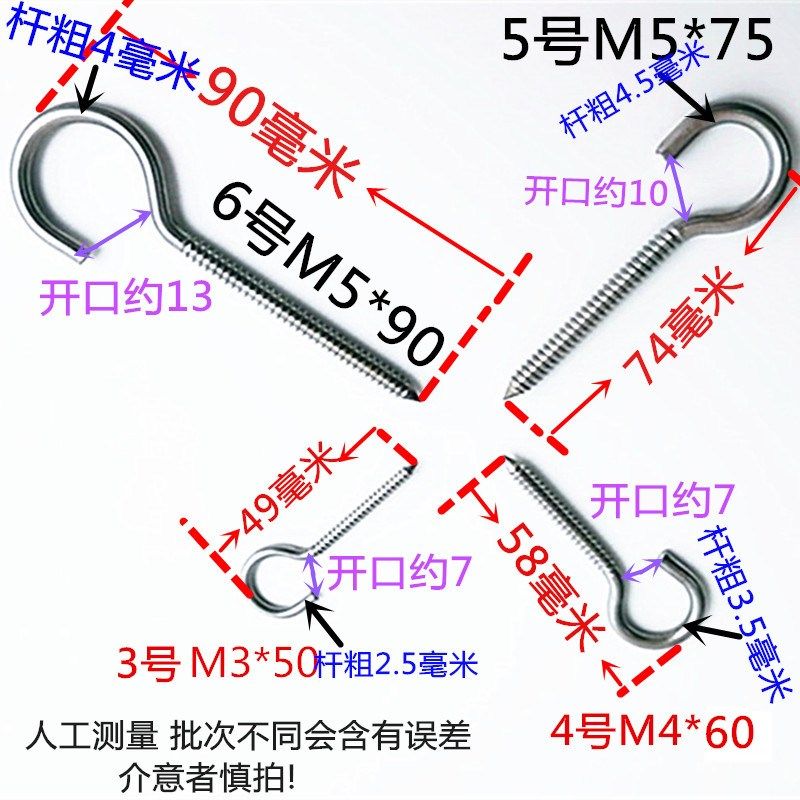 304不锈钢羊眼钉开口圈形羊眼自攻钉挂钩圆圈螺丝灯钩m6m4m5m3M8,淘宝优惠券,粉丝福利购,淘宝优惠卷