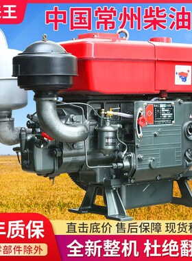 常州柴油机单缸水冷121518全马力发动机小型拖拉机农用电启动