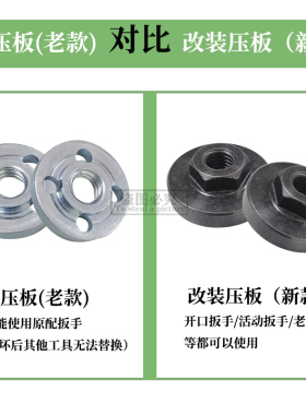角磨机压板改装夹板压盖六角螺母磨片锯片通用100角磨机六角压板