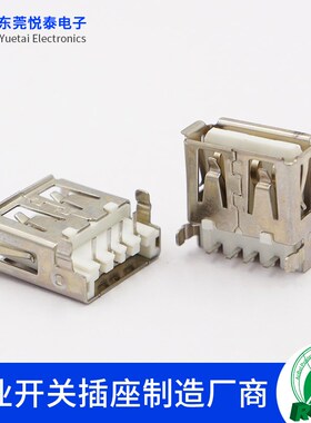 USB2.0母座 AF90度弯针沉板式卷边 USB母座接口插板充电连接器