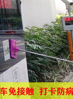 停车打卡杆社区收费站取卡神器场刷卡伸缩泊车库适用八达通卡棒。