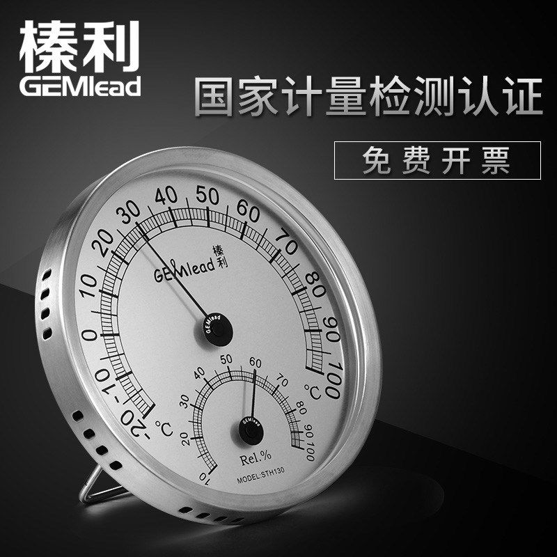 榛利高温版温湿度计发酵烤箱高精准度温湿度表工业用桑拿房湿度计,淘宝优惠券,粉丝福利购,淘宝优惠卷