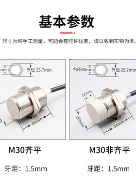M30接近开关传感器二线E2E金属感应开关NPN常开PNP常闭三线24V