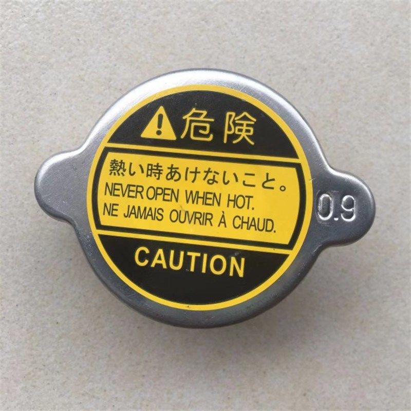 新源轮式挖掘机65 75挖机水箱盖中号 发动机不锈钢铝制水箱盖优质,淘宝优惠券,粉丝福利购,淘宝优惠卷