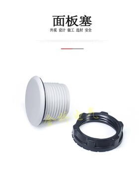 信号灯按钮开关面板塞孔塞 堵塞冒堵头开孔22mm 孔塞100只装