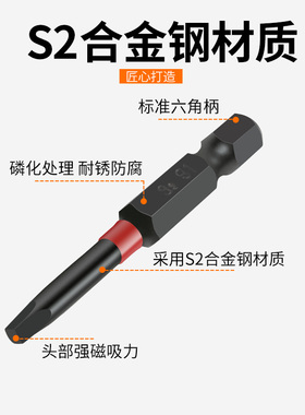 异型批头四方头批头加长批头磁性电钻电动螺丝刀头气动风批头套装