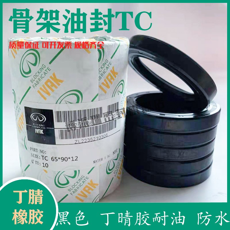 TC密封圈骨架油封28*35/38/40/42/43/44/45/46/47*5/7/8/10 水封 - 图1
