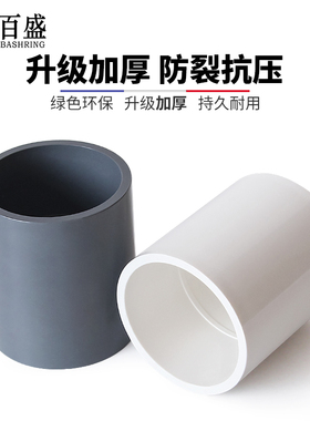 百盛PVC水管配件给水管三通弯头直接3 4寸接口塑料63 75 90 110mm