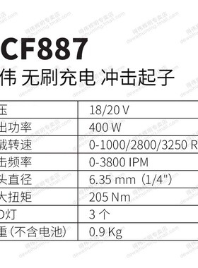 进口得伟无刷锂电冲击起子DCF887/850电动螺丝刀18V电起子机韩国