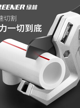 绿林ppr水管剪刀pvc专业切管器管剪快剪线管剪管器水电工工具刀片