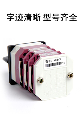 LW12D-16/2三档二节万能转换开关 双电源倒顺 电动机自动手动切换
