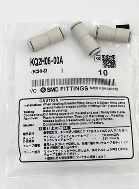 SMC变径直通气管快速插接头KQ2H04/KQ2H06/KQ2H08/KQ2H10/KQ2H12