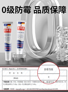 塑钢泥防水防霉厨房灶台水槽缝隙封边玻璃胶马桶底部固定胶密封胶