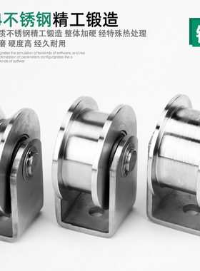 不锈钢304轨道轮平移门脚轮轴承轮U型H槽滑轮起重V型钢丝绳定滑轮