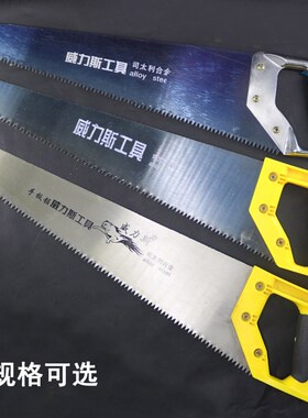 直销手板锯园林果树锯木工锯锯子钢锯手工具锯伐木锯手锯花木锯