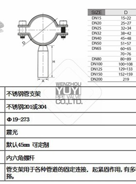不锈钢201304材质焊接管支架管道支撑固定夹管托管夹管卡高度定制