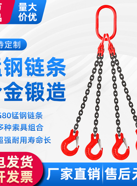 起重吊链G80锰钢铁炼条吊索具吊钩吊环钩子吊车挂钩行车吊装工具