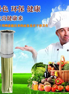 饸饹机配件面桶面片配件压面条机河漏河捞家用商用饸饹机面