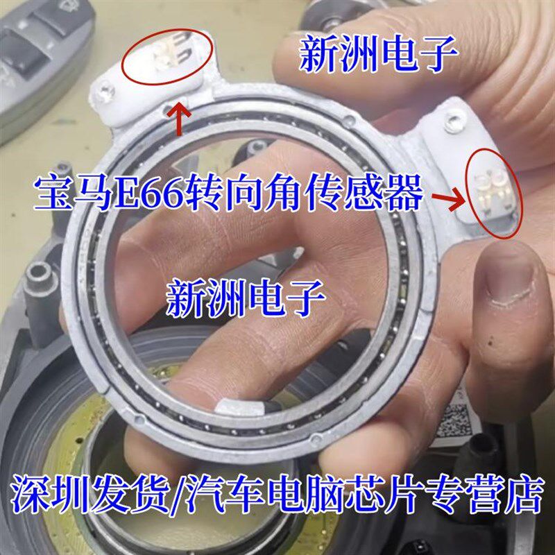 适用于宝马E66转向角传感器 碳刷 毛刷 宝马7系 730 760 523 E60 - 图0