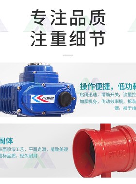 电动沟槽蝶阀D981X消防卡箍式开关电动阀DN50 65 80 100 150 200