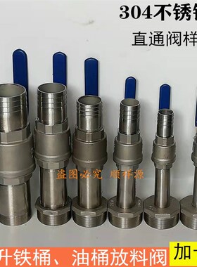 200L升油桶阀门铁桶分装龙水头大铁汽柴油桶放料阀倒料阀包邮