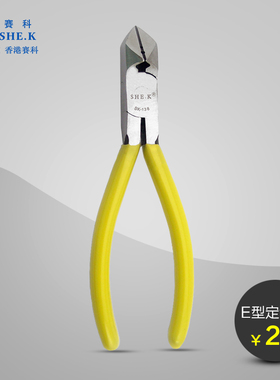 6寸E型顶切钳拔钉钳子铬钒钢省力拔钉器多功能顶切钳