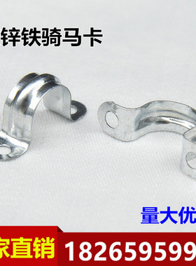 管箍管夹管卡骑马卡U型卡箍电线管固定卡水管卡铁皮卡子油管卡箍