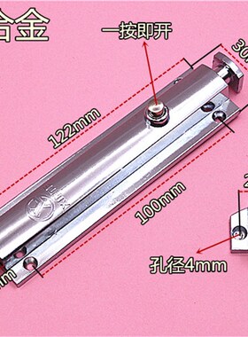 按钮式弹簧插销4寸6寸门窗自动弹簧插销配电柜门栓弹簧插销