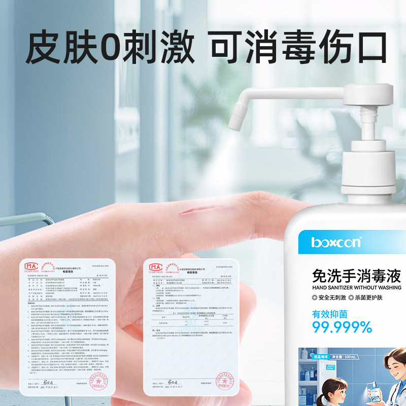 医用洗手液正品官方旗舰店婴儿专用家用除菌儿童宝宝手杀菌消毒液,淘宝优惠券,粉丝福利购,淘宝优惠卷