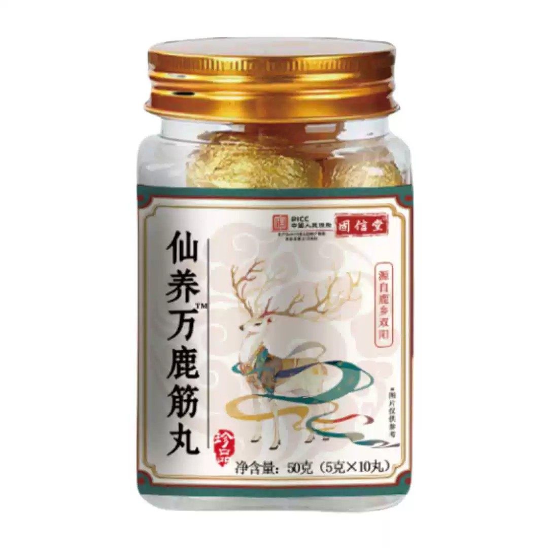 仙养方鹿筋丸万吉林长白山梅花鹿先养方膝盖关节疼痛高浓缩正品,淘宝优惠券,粉丝福利购,淘宝优惠卷