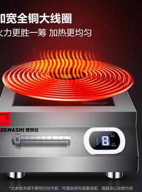 中山厨电产业带商业用电磁炉6000W大功率全钢平面猛火炉灶