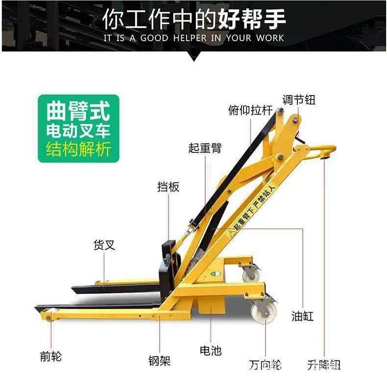 便携式电动曲臂叉车液压升降推车仓库物流托盘小型液压叉车工具,淘宝优惠券,粉丝福利购,淘宝优惠卷
