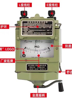 上海第六电表厂梅格ZC25B-3兆欧表ZC11D-10绝缘电阻测试仪145摇表