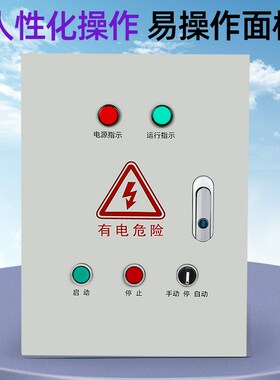 时控开关配电箱智能路灯照明水泵电机风机led屏定时循环控制箱柜