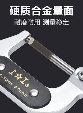 上工外径千分尺0-25-50-75-100mm分厘卡高精度卡尺螺旋测微器丝卡